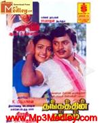 Thangathin Thangam 1990 song download